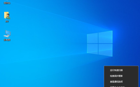 win10病毒防护总是误报怎么办