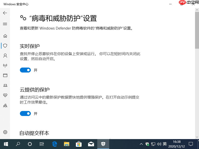 win10病毒防护总是误报怎么办
