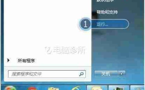 win7系统开始里没有注销解决方法