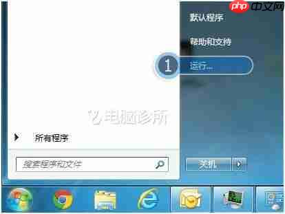 win7系统开始里没有注销解决方法