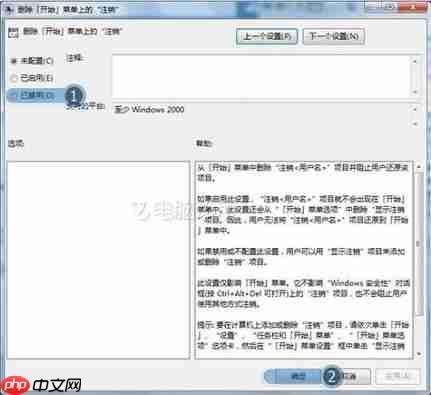 win7系统开始里没有注销解决方法