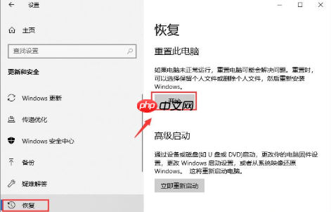 win10系统自带重装方法步骤演示