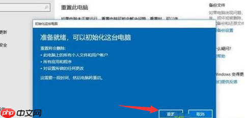 win10系统自带重装方法步骤演示