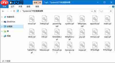 Win10系统控制面板打不开的解决方法