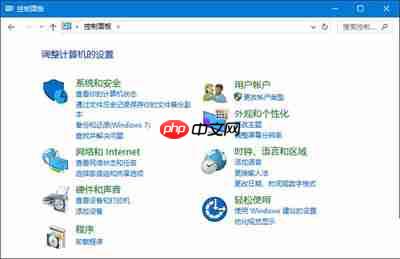 Win10系统控制面板打不开的解决方法