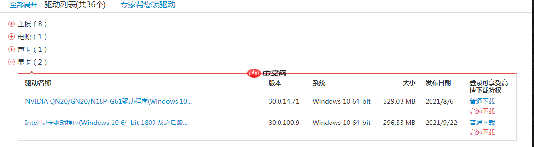 显卡驱动安装不上去怎么办