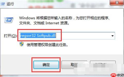 Win7提示0x80004005错误代码怎么办?