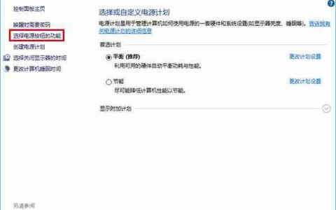 win10无法自动关屏/待机和睡眠解决办法