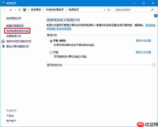 win10无法自动关屏/待机和睡眠解决办法
