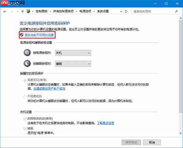 win10无法自动关屏/待机和睡眠解决办法