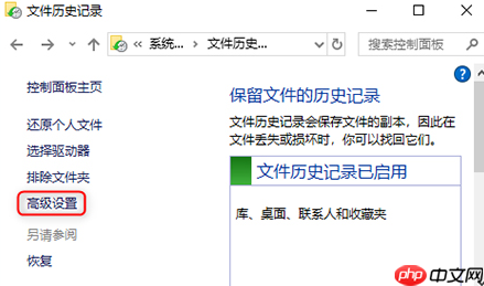 win10删除备份的详细教程