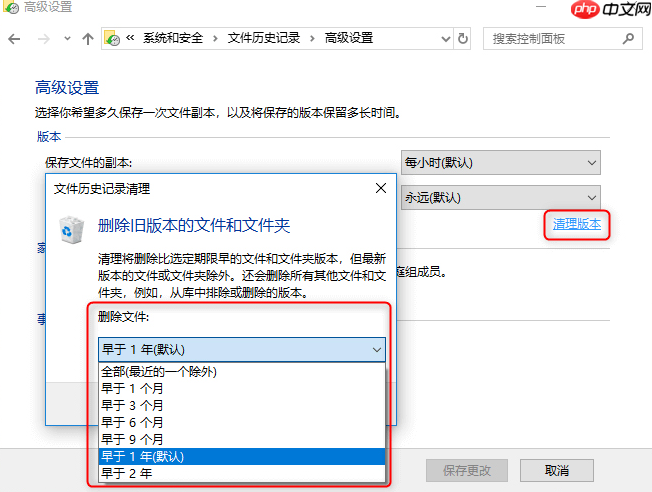 win10删除备份的详细教程
