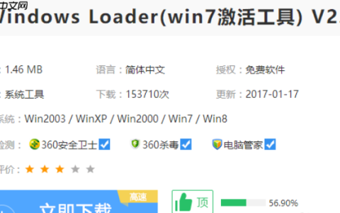 激活工具如何激活win7系统