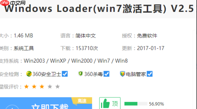 激活工具如何激活win7系统