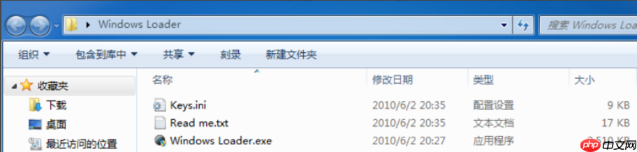 激活工具如何激活win7系统