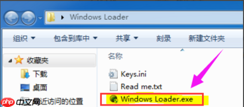 激活工具如何激活win7系统