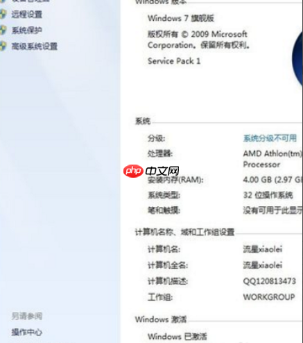 激活工具如何激活win7系统