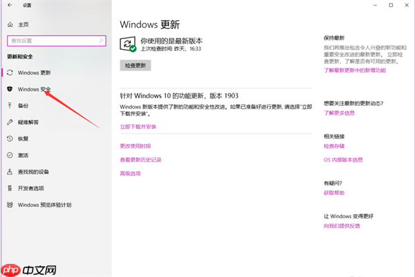 Win10 Windows Defender怎么添加信任软件?