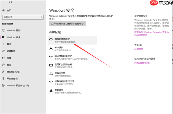 Win10 Windows Defender怎么添加信任软件?