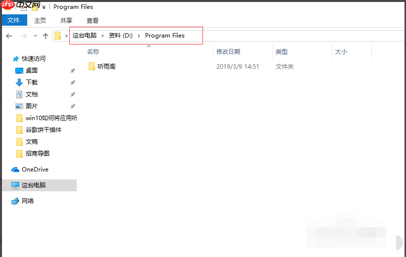Win10 Windows Defender怎么添加信任软件?