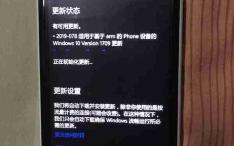 微软推送win10 Mobile 15254.575