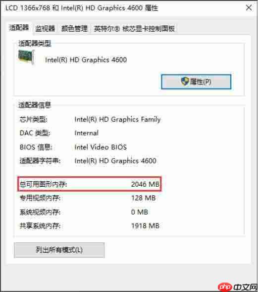 win10电脑查看电脑显存的方法?