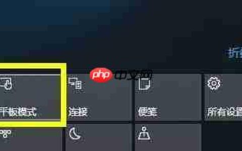 win10桌面模式快捷切换怎么操作？win10桌面平板模式切换方法
