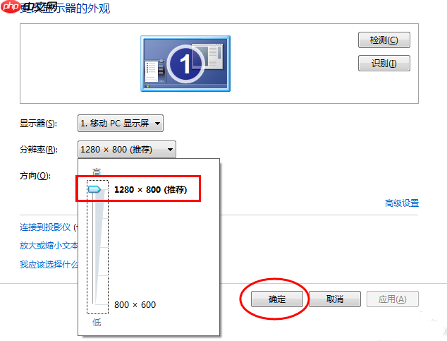 Win7电脑玩游戏不能全屏怎么办?