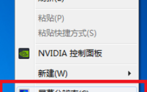 Win7电脑玩游戏不能全屏怎么办?