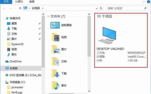 Win10系统中文件夹右边的详细信息栏怎样去除？