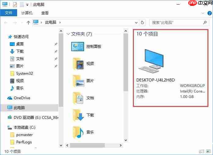 Win10系统中文件夹右边的详细信息栏怎样去除？