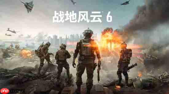 《战地6》主机画面模式公布:ps5 pro可4k/60帧