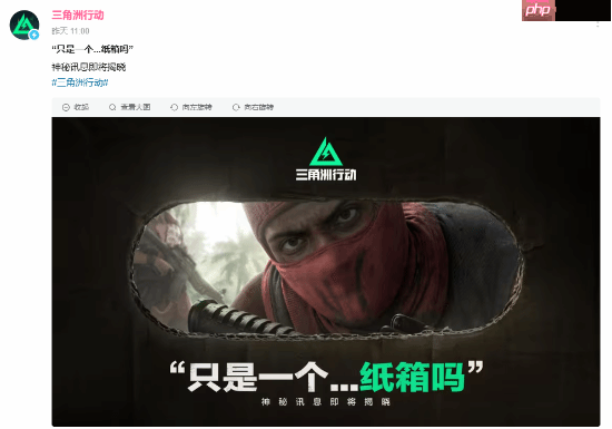 《三角洲行动》发布神秘短片 暗示要与《合金装备》联动了?