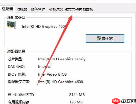 Win10没有亮度调节怎么办?Win10没有亮度调节的解决方法