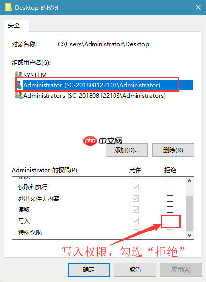 win10电脑如何禁止在桌面创建文件