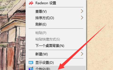 Win10如何清除个性设置中的背景图片？