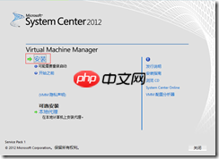 基于 Hyper-V3.0 搭建 XenDesktop7 之三  安装 SCVMM