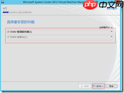 基于 Hyper-V3.0 搭建 XenDesktop7 之三  安装 SCVMM