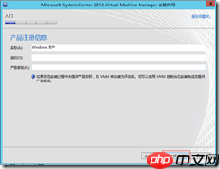基于 Hyper-V3.0 搭建 XenDesktop7 之三  安装 SCVMM