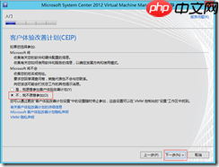 基于 Hyper-V3.0 搭建 XenDesktop7 之三  安装 SCVMM