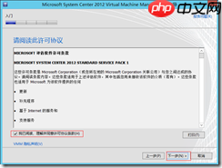 基于 Hyper-V3.0 搭建 XenDesktop7 之三  安装 SCVMM