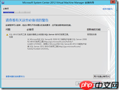 基于 Hyper-V3.0 搭建 XenDesktop7 之三  安装 SCVMM