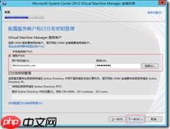 基于 Hyper-V3.0 搭建 XenDesktop7 之三  安装 SCVMM