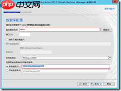 基于 Hyper-V3.0 搭建 XenDesktop7 之三  安装 SCVMM