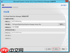 基于 Hyper-V3.0 搭建 XenDesktop7 之三  安装 SCVMM