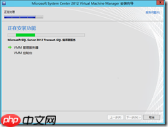 基于 Hyper-V3.0 搭建 XenDesktop7 之三  安装 SCVMM