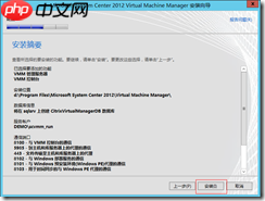 基于 Hyper-V3.0 搭建 XenDesktop7 之三  安装 SCVMM