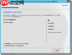 基于 Hyper-V3.0 搭建 XenDesktop7 之三  安装 SCVMM