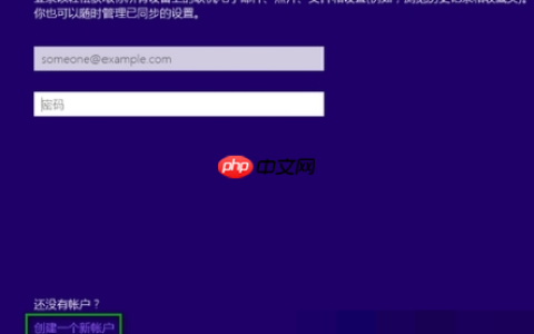 安装win10怎么跳过创建账户？最新win10安装跳过创建账户的详细步