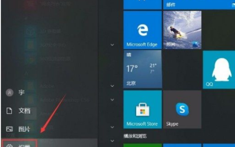 Win10系统设置在桌面模式下自动隐藏任务栏的方法